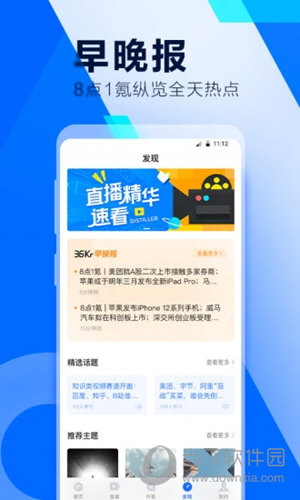 36氪APP下载