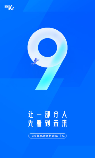 36氪 V9.76.0 安卓版截图1