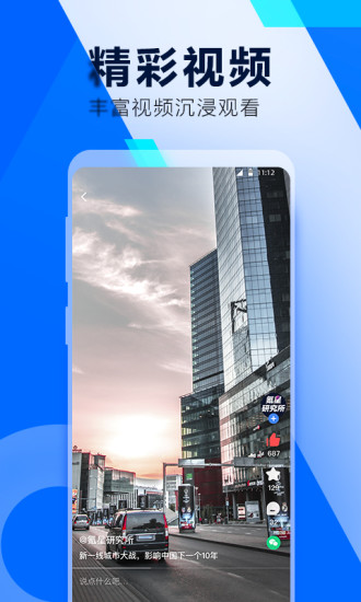 36氪 V9.76.0 安卓版截图5