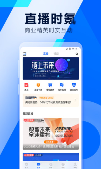 36氪 V9.76.0 安卓版截图3