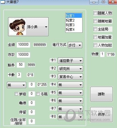 大富翁7两岸三地修改器