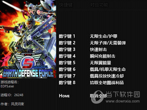 数码方块地球防卫军