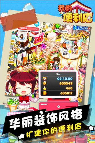 2幸福嘉园APP