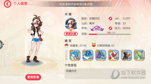 口袋觉醒