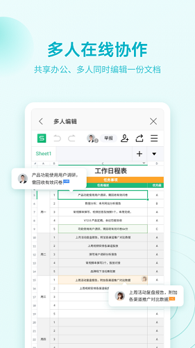 WPS Office V13.35.1 安卓版截图2