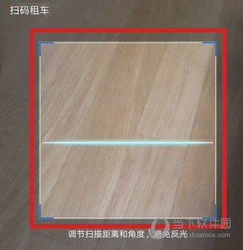 永安行APP