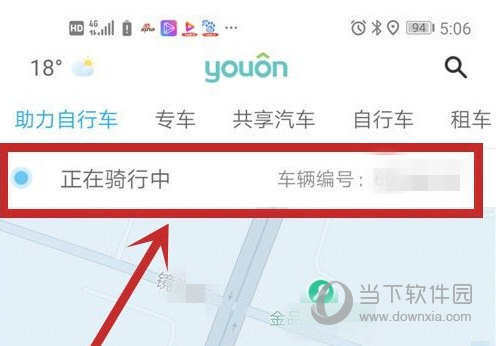 永安行APP