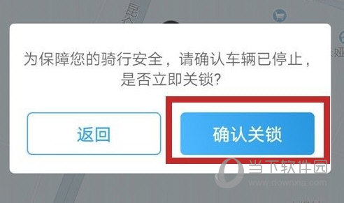 永安行APP