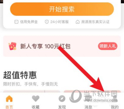 途家民宿app下载