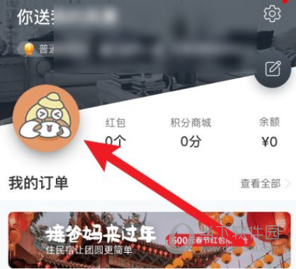 途家民宿app下载