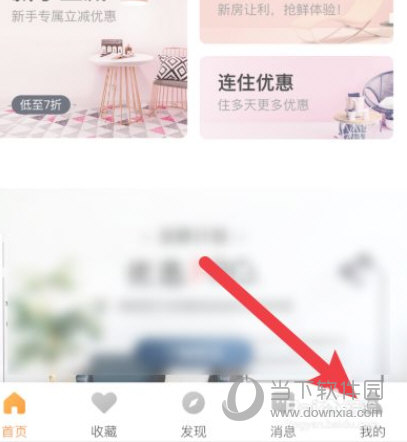 途家民宿app下载
