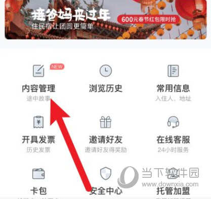途家民宿app下载