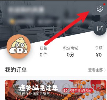 途家民宿app下载