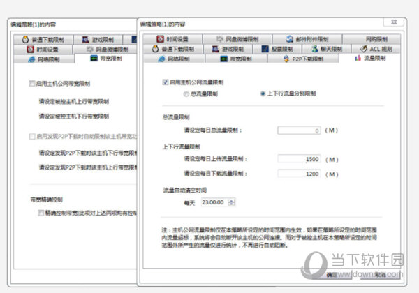 聚生网管2021完美破解版