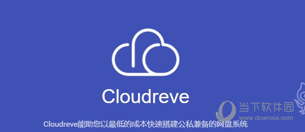 Cloudreve