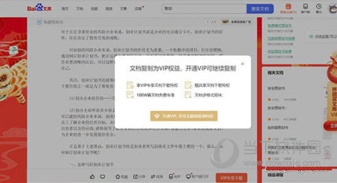 小叶全网文库下载器