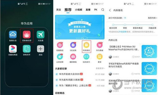 华为emui11刷机包