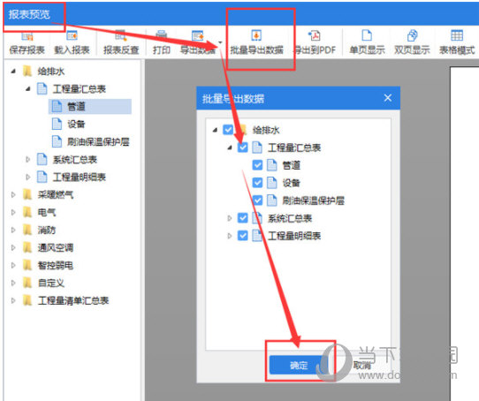 广联达钢筋算量软件2021破解版