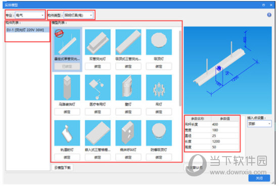 广联达钢筋算量软件2021破解版