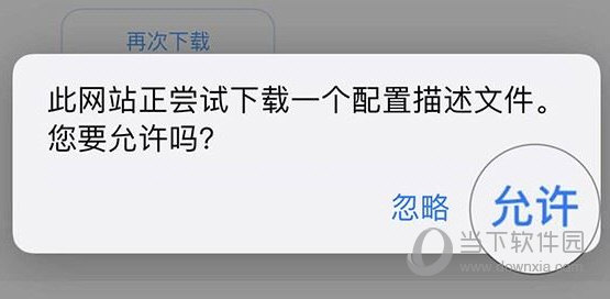 iOS15测试版beta描述文件