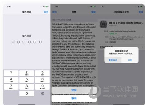 iOS15测试版beta描述文件