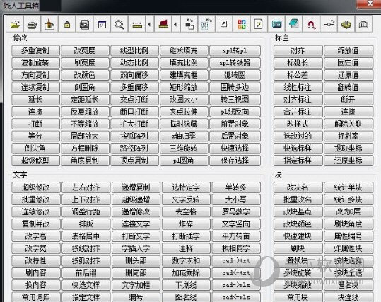 贱人工具箱7.0破解版下载
