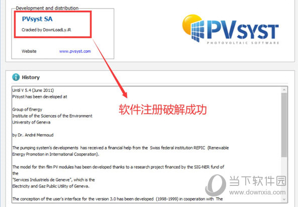 Pvsyst7.2破解补丁