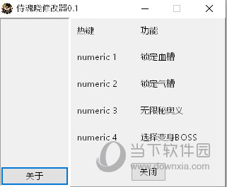 侍魂晓ce修改器