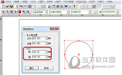 文泰刻绘2020免费版