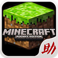我的世界助手手机版 V5.0.7 安卓版