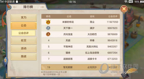 云上城之歌