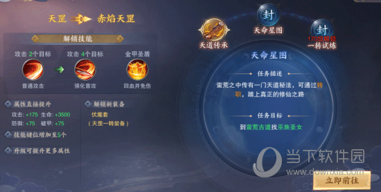 青云诀2