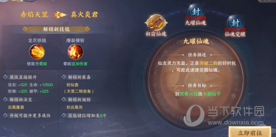 青云诀2