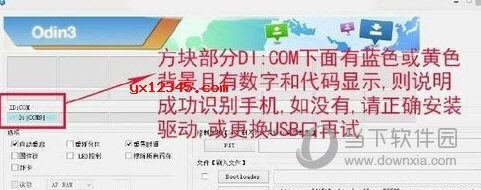 odin三星官方刷机工具