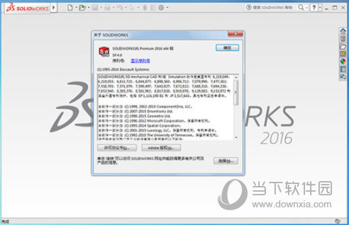 SolidWorks2016sp5.0破解版