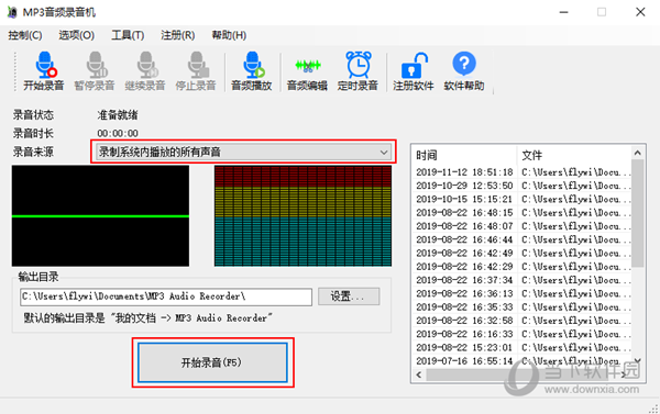 金飞翼MP3音频录音机