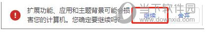 暴力猴去广告插件