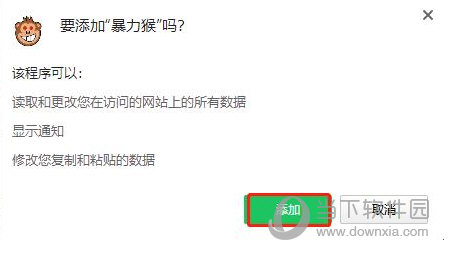 暴力猴去广告插件