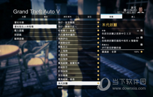 GTA5全版本完美存档