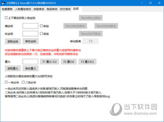 空洞骑士steam修改器