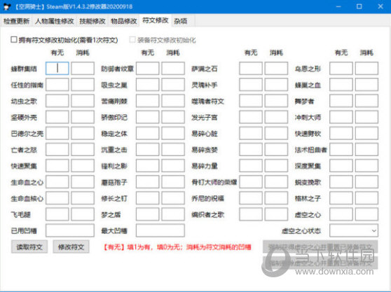 空洞骑士steam修改器