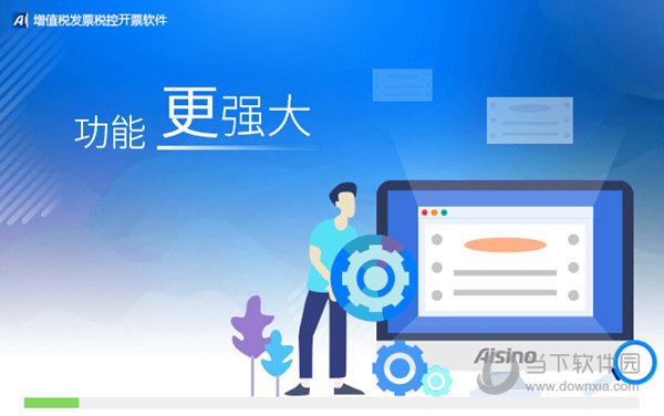 金税盘版开票软件下载