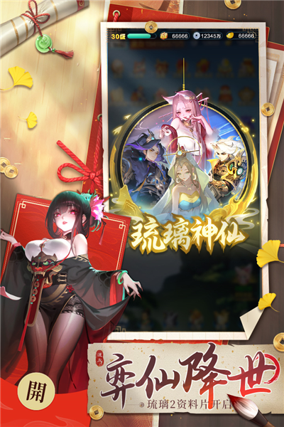 道友请留步福利服 V5.06.052501 安卓版截图2