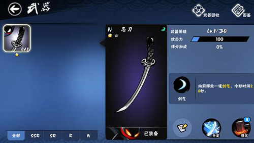 忍者必须死3