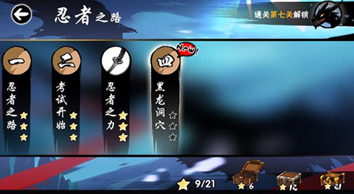 忍者必须死3