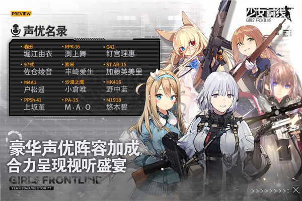 少女前线官服 V3.0301_554 安卓版截图2