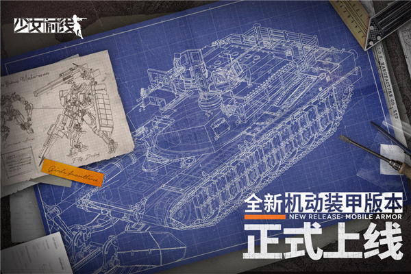 少女前线官服 V3.0301_554 安卓版截图1