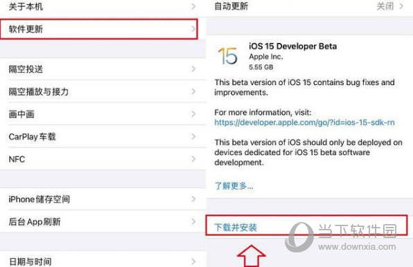ios15系统安装包