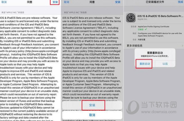 ios15系统安装包
