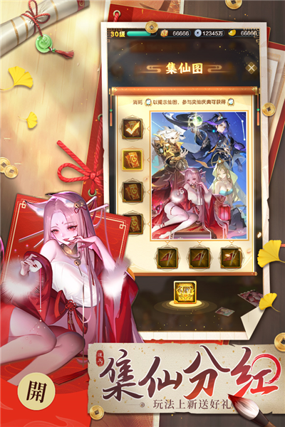 道友请留步gm服 V5.09.082501 安卓版截图5